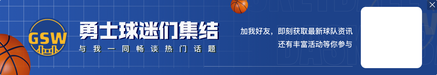 武器大师已在阵中？波斯特10中7&三分7中4 贡献18分3板2助1帽