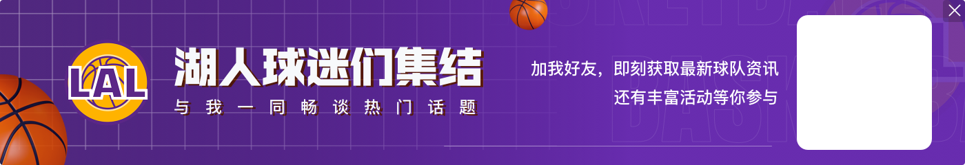 詹眉也没做到！里夫斯爆砍45分 湖人近两年以来单场最高分